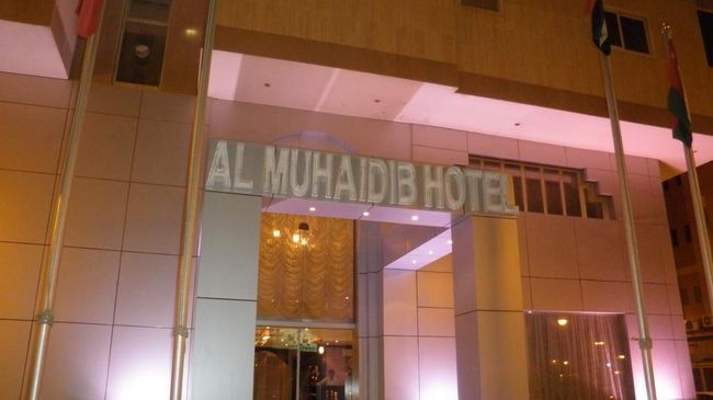 Al Muhaidb Al Diwan - Al Olaya Эр-Рияд Экстерьер фото